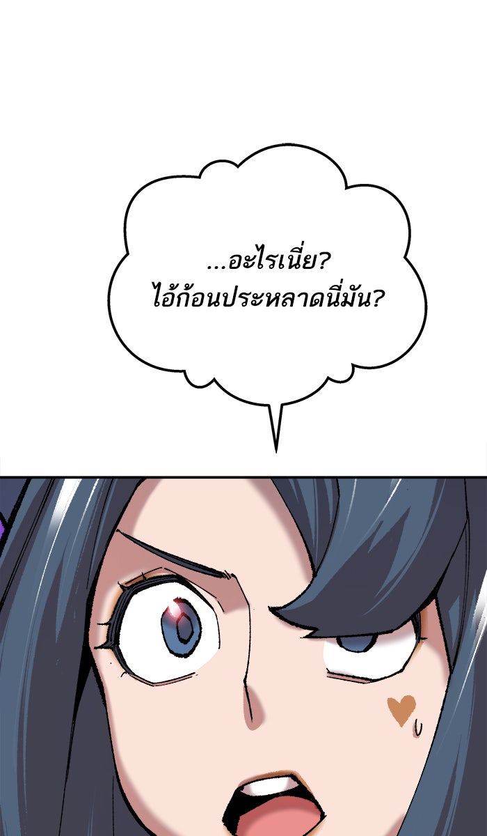 ยอดคนเลเวลทะลุ - หน้า 128