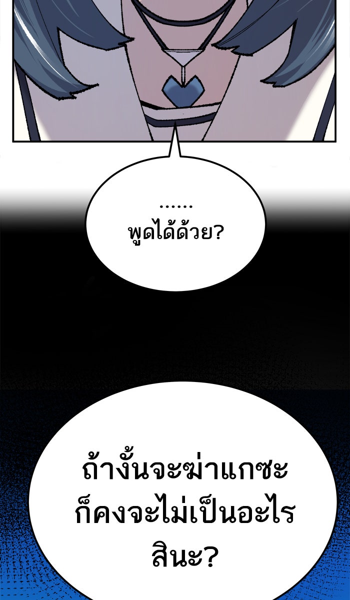 ยอดคนเลเวลทะลุ - หน้า 133