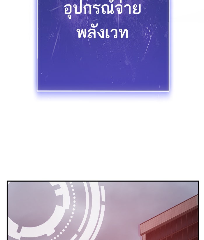 ยอดคนเลเวลทะลุ - หน้า 14
