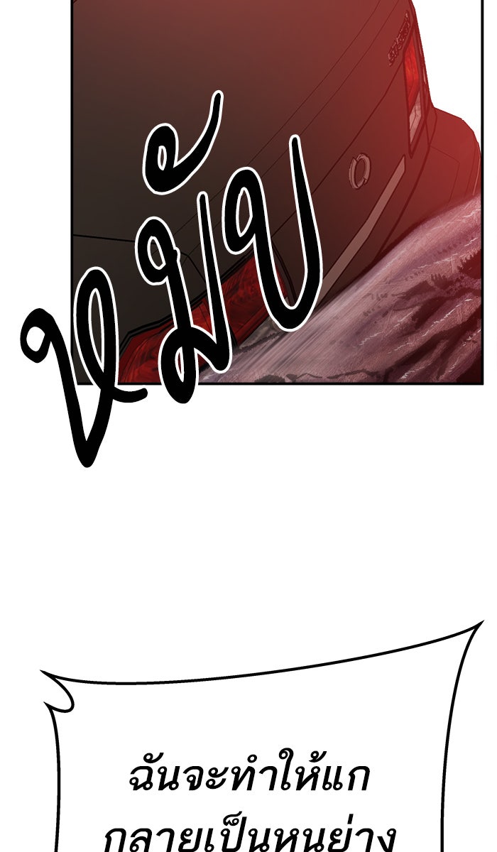 ยอดคนเลเวลทะลุ - หน้า 148