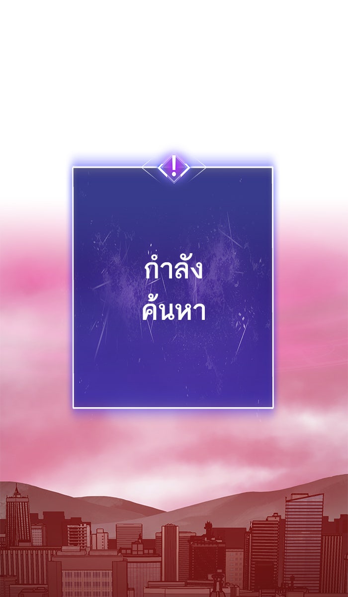 ยอดคนเลเวลทะลุ - หน้า 16