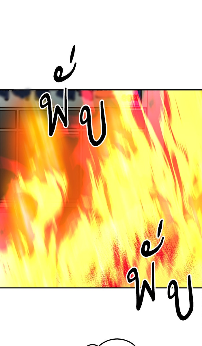 ยอดคนเลเวลทะลุ - หน้า 167