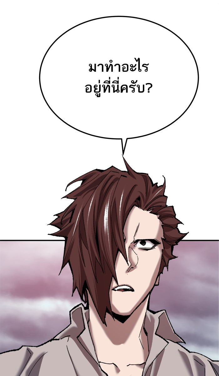 ยอดคนเลเวลทะลุ - หน้า 176