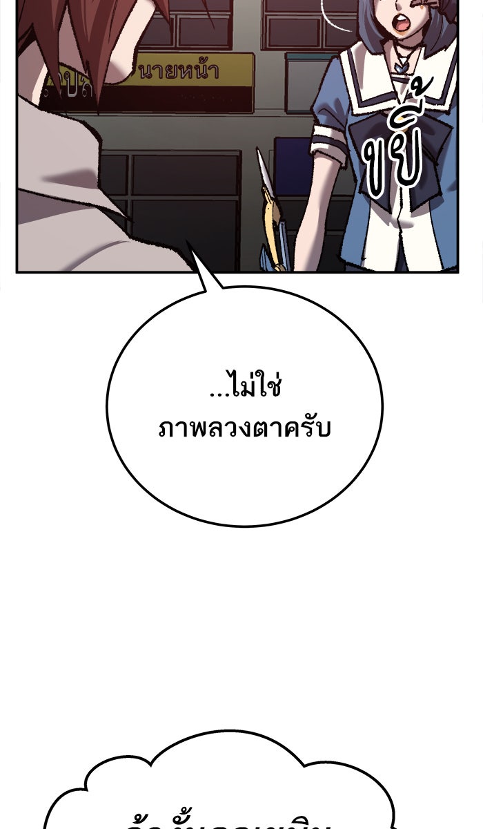 ยอดคนเลเวลทะลุ - หน้า 178