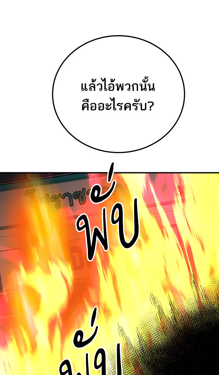 ยอดคนเลเวลทะลุ - หน้า 182