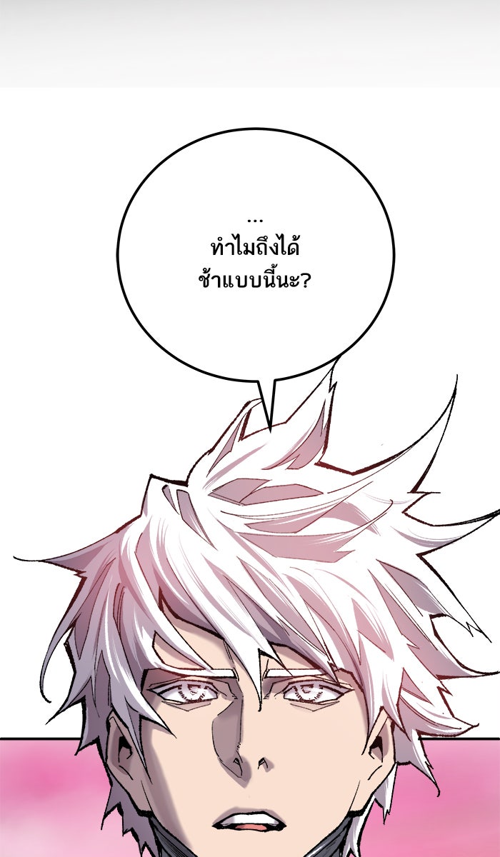 ยอดคนเลเวลทะลุ - หน้า 19