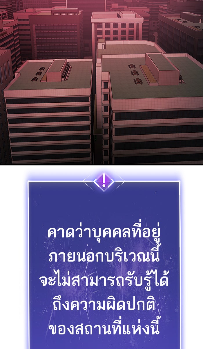 ยอดคนเลเวลทะลุ - หน้า 24