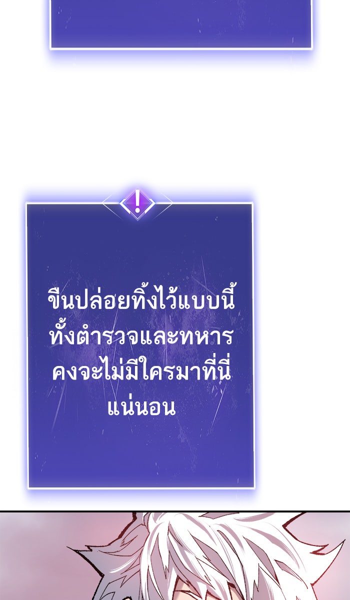 ยอดคนเลเวลทะลุ - หน้า 25