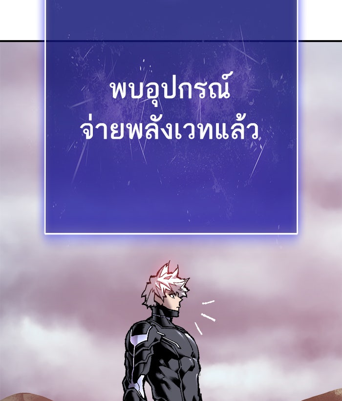 ยอดคนเลเวลทะลุ - หน้า 28
