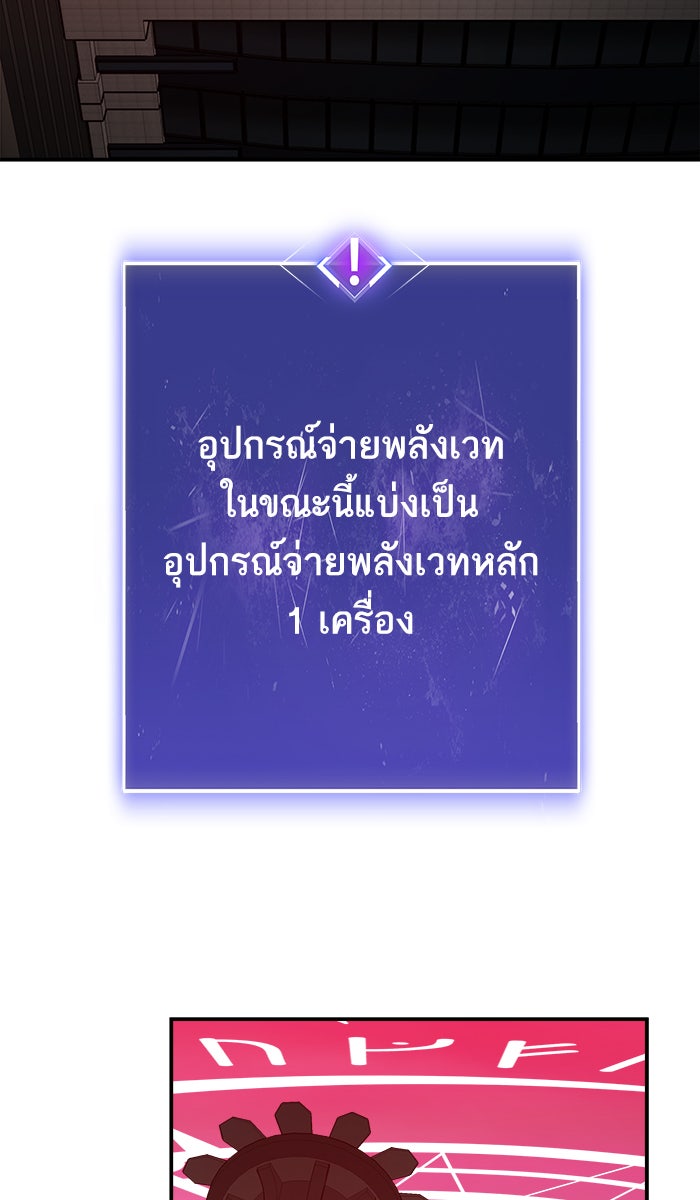 ยอดคนเลเวลทะลุ - หน้า 31