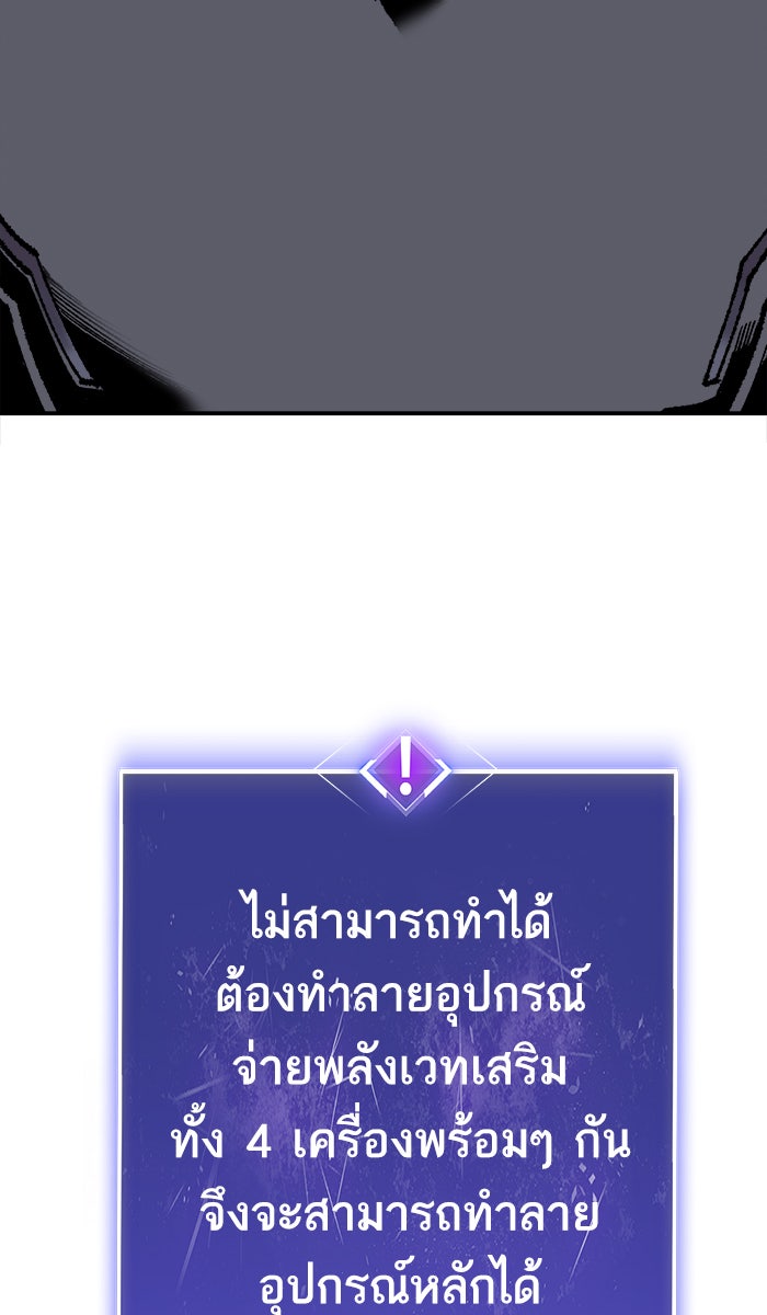 ยอดคนเลเวลทะลุ - หน้า 39