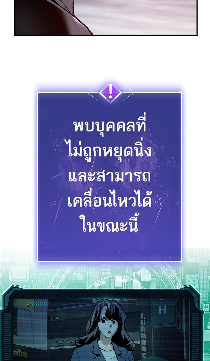 ยอดคนเลเวลทะลุ - หน้า 43