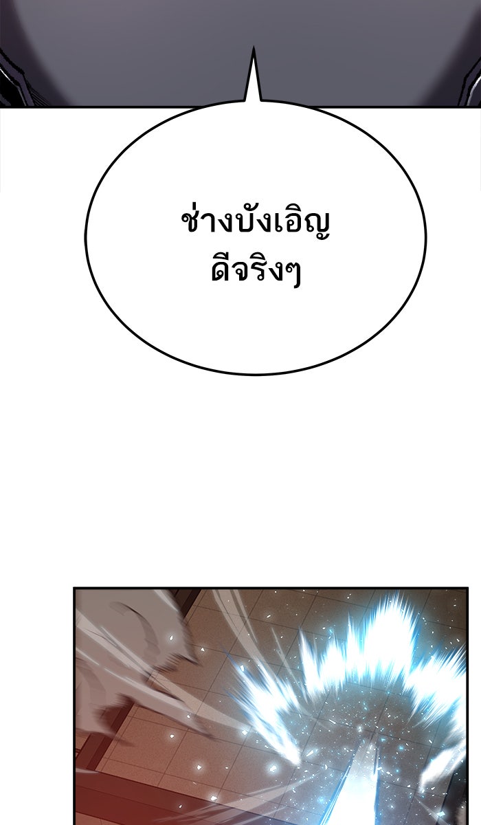 ยอดคนเลเวลทะลุ - หน้า 47