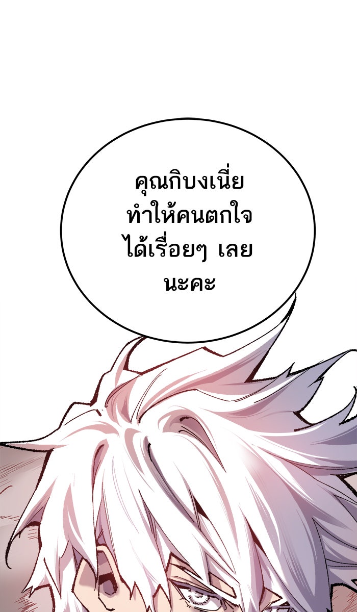 ยอดคนเลเวลทะลุ - หน้า 56