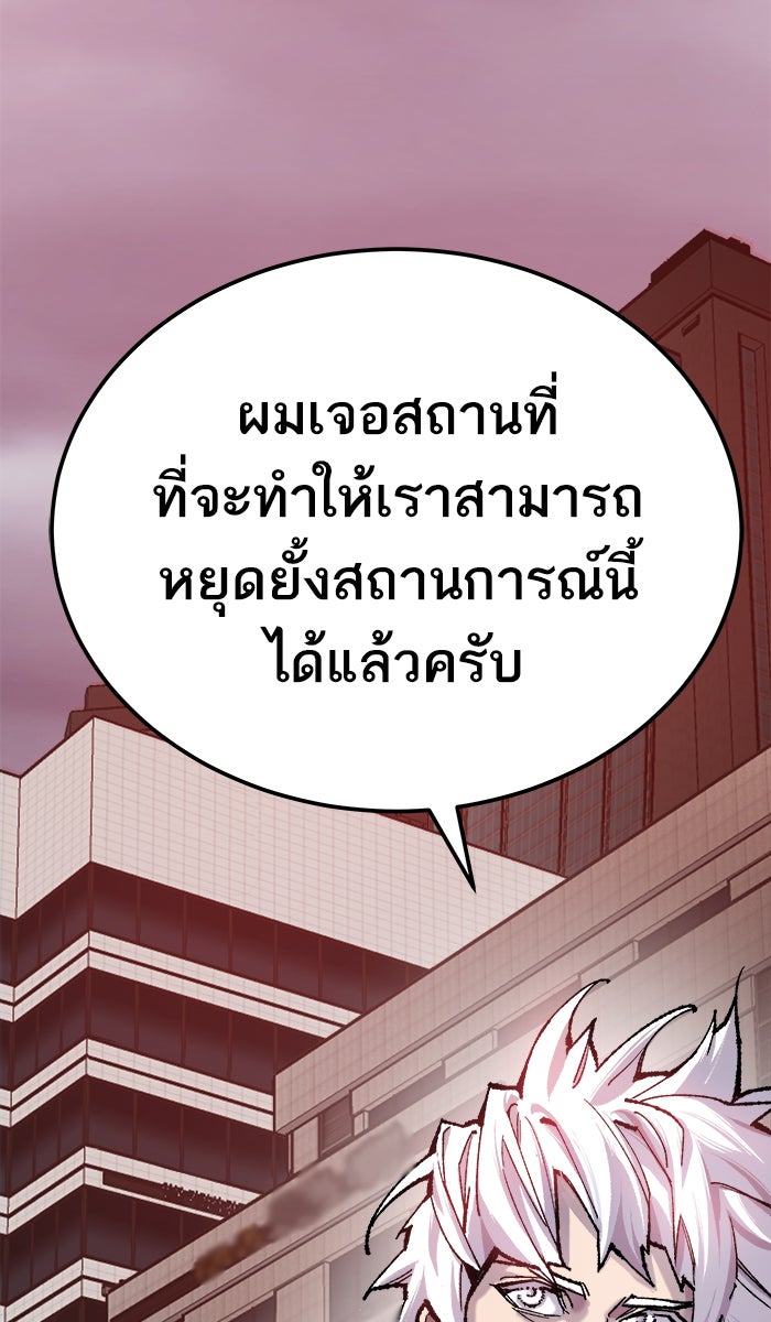 ยอดคนเลเวลทะลุ - หน้า 60