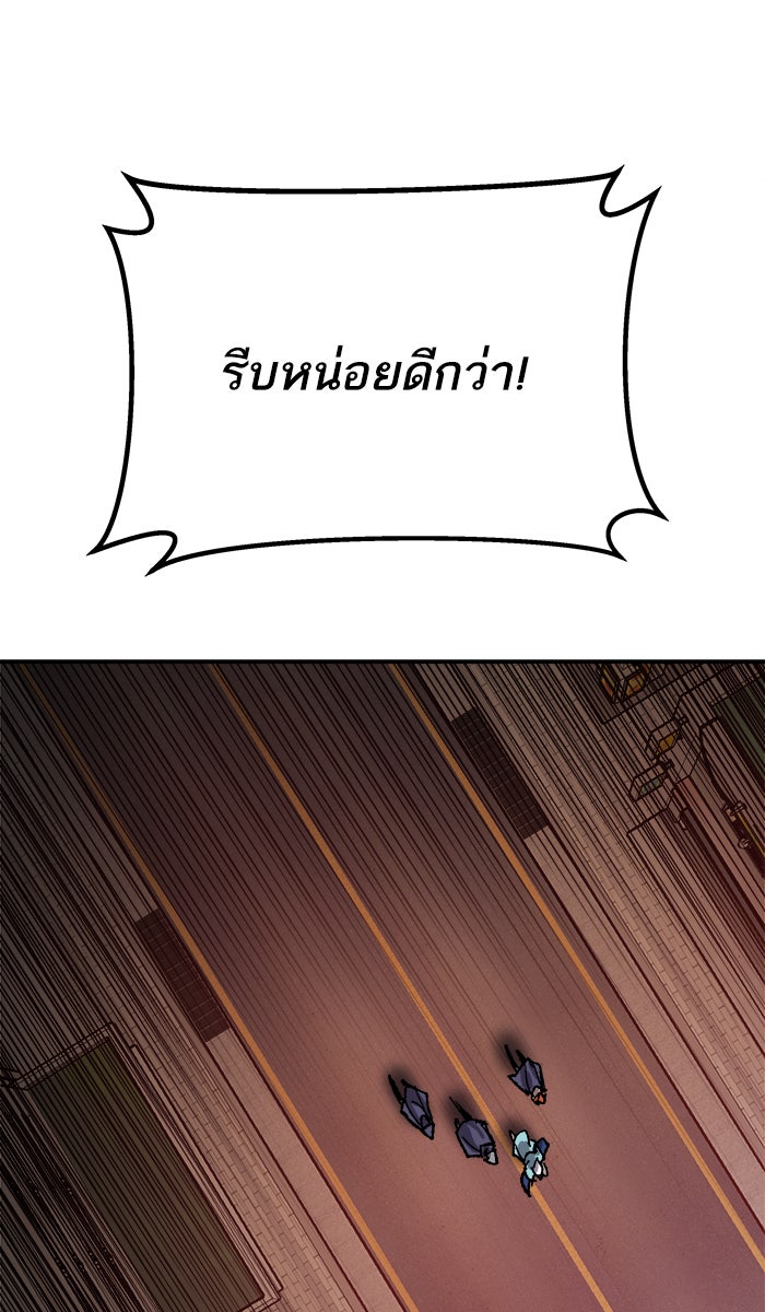 ยอดคนเลเวลทะลุ - หน้า 100