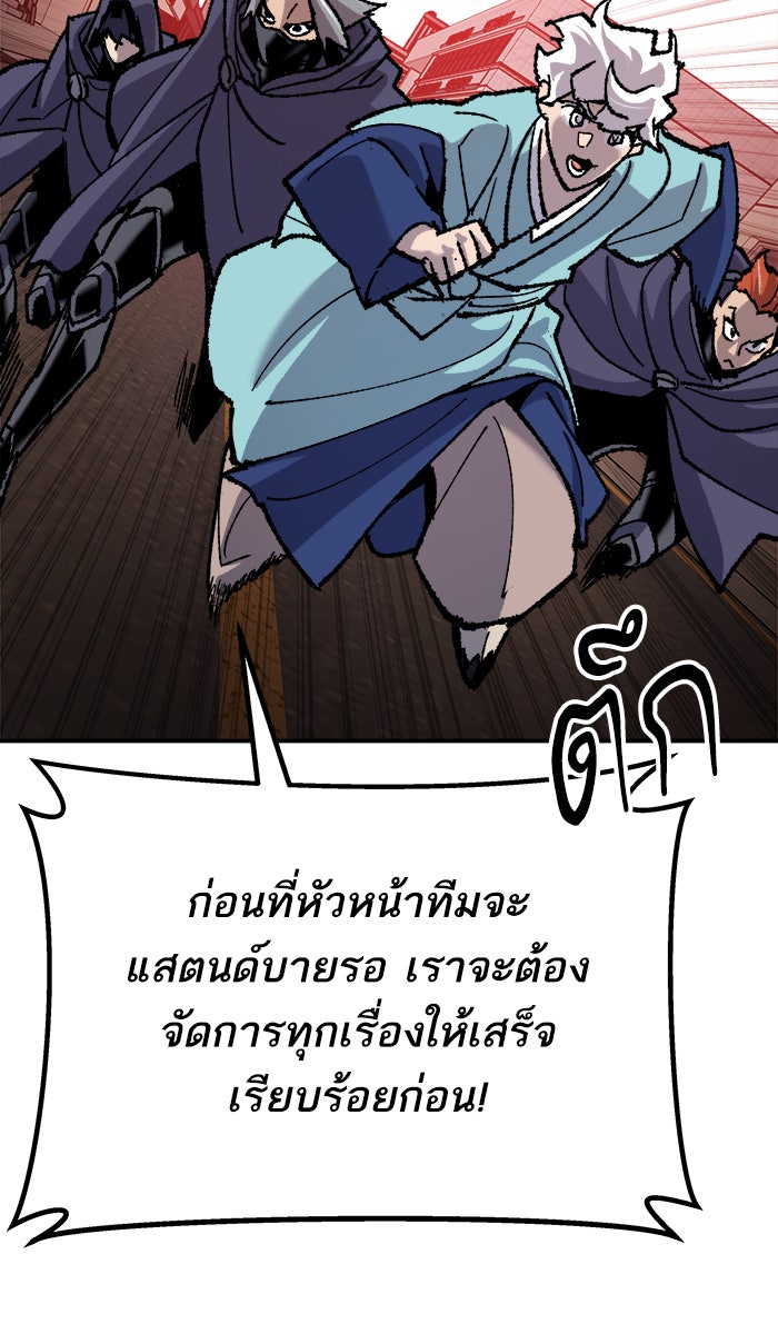 ยอดคนเลเวลทะลุ - หน้า 102