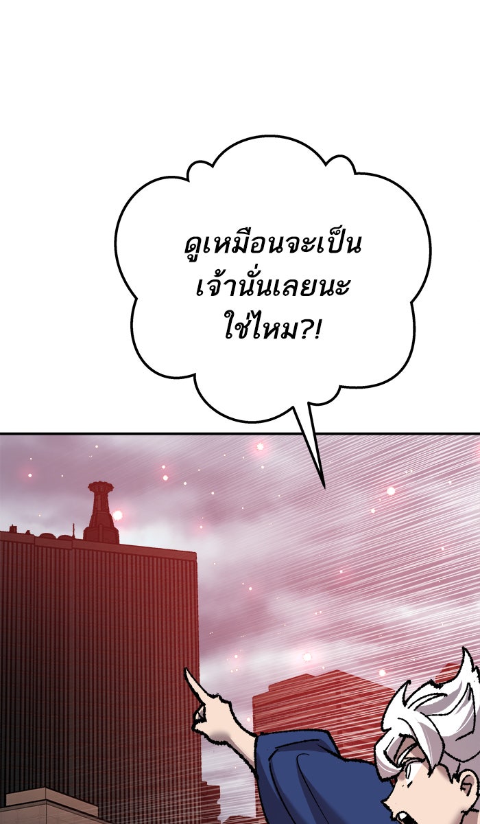 ยอดคนเลเวลทะลุ - หน้า 104
