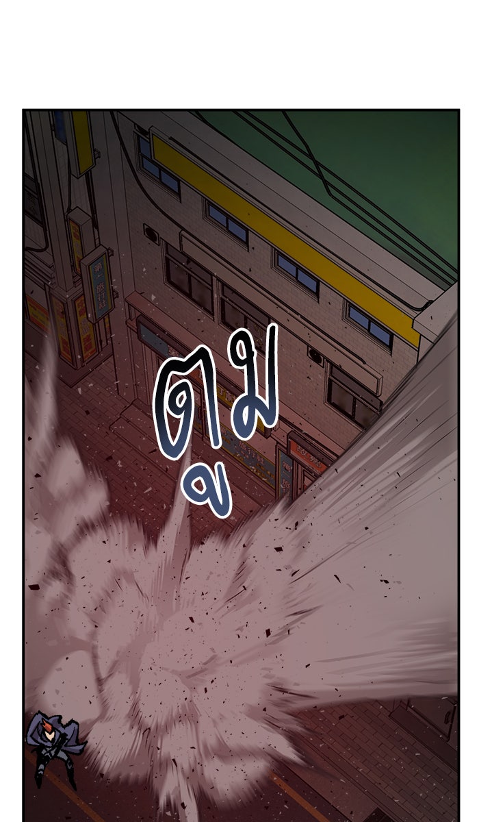 ยอดคนเลเวลทะลุ - หน้า 115