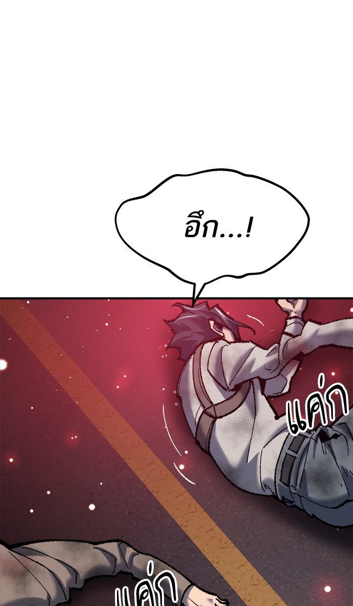 ยอดคนเลเวลทะลุ - หน้า 150