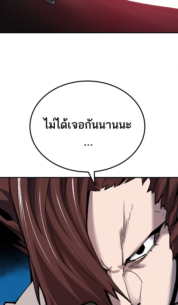 ยอดคนเลเวลทะลุ - หน้า 152