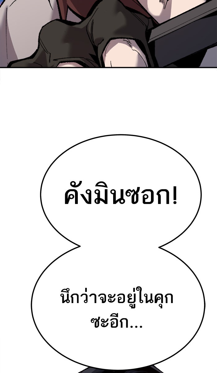 ยอดคนเลเวลทะลุ - หน้า 153