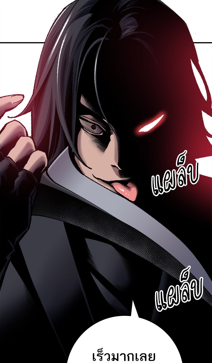 ยอดคนเลเวลทะลุ - หน้า 154