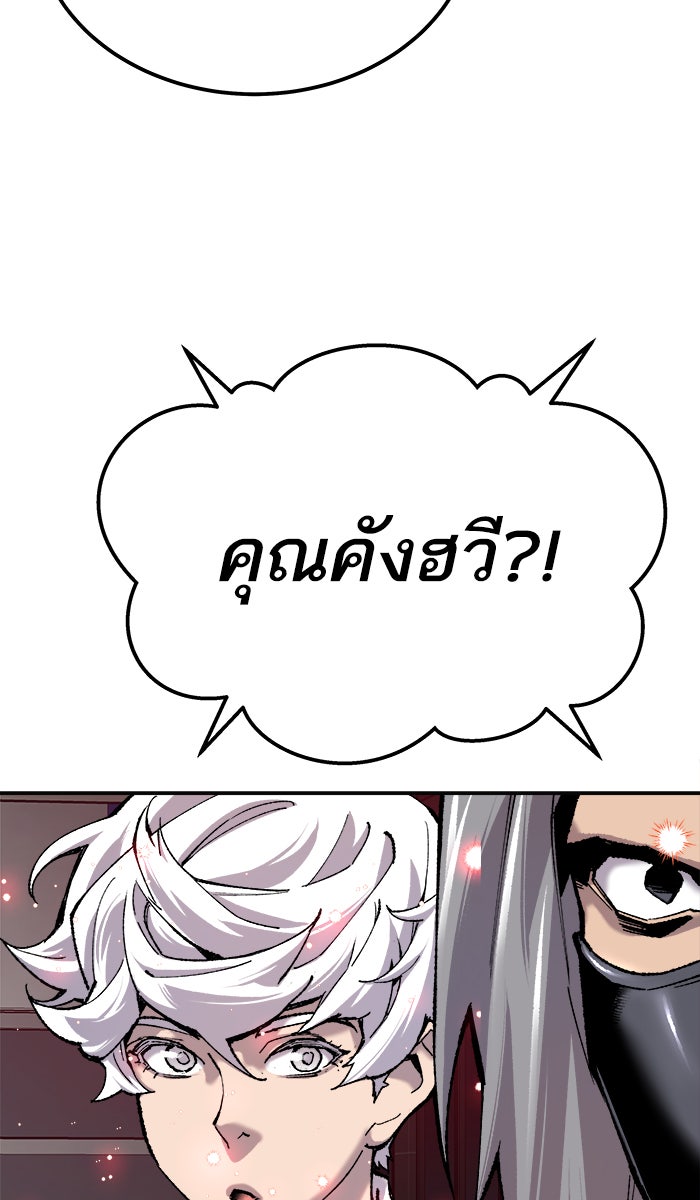 ยอดคนเลเวลทะลุ - หน้า 16