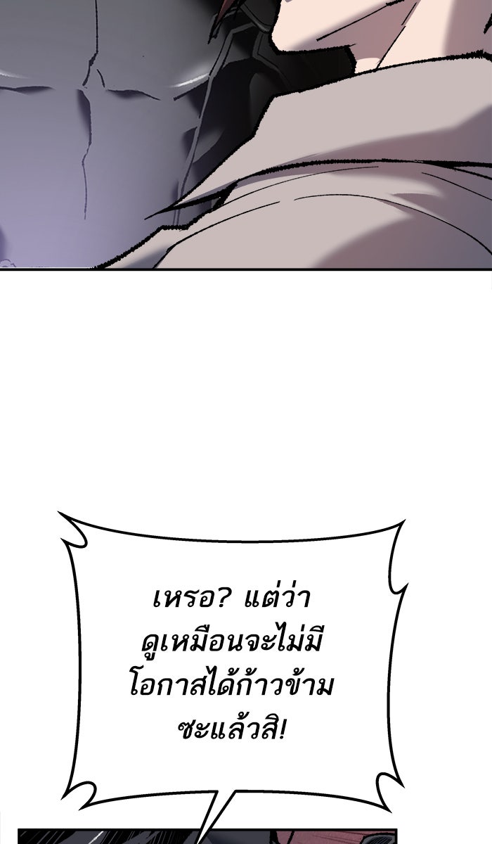 ยอดคนเลเวลทะลุ - หน้า 170