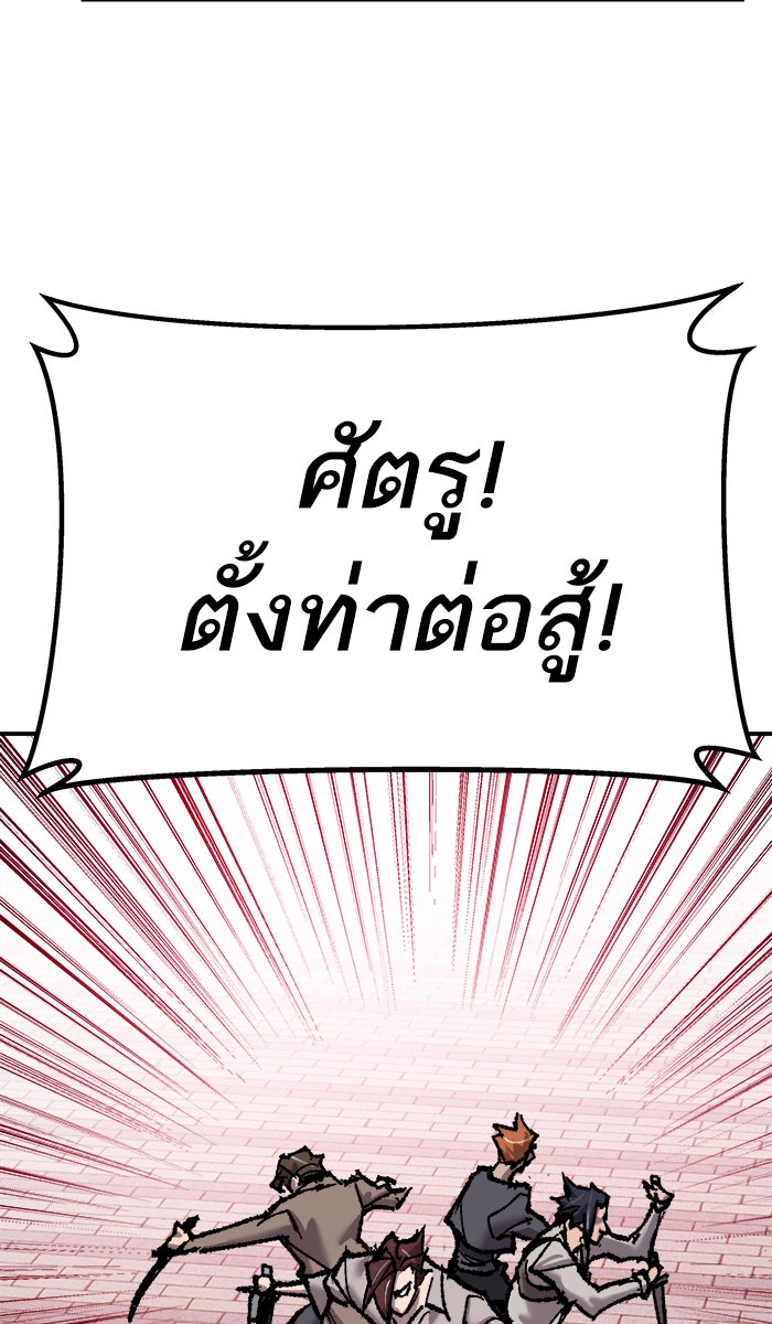 ยอดคนเลเวลทะลุ - หน้า 2