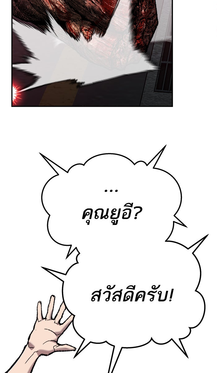 ยอดคนเลเวลทะลุ - หน้า 20