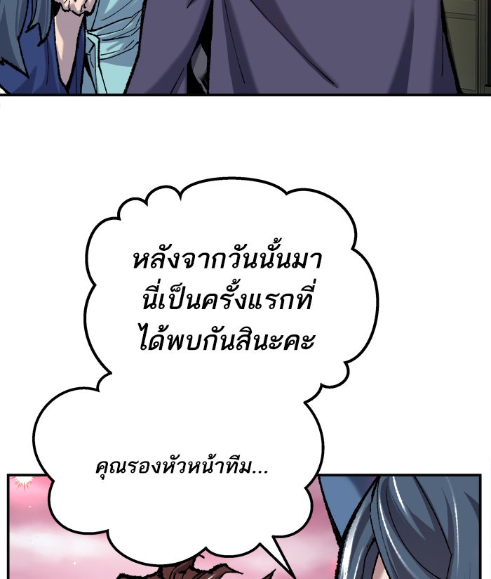 ยอดคนเลเวลทะลุ - หน้า 27