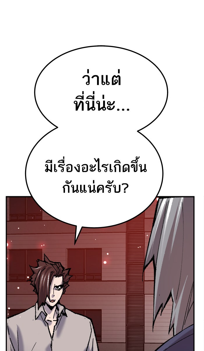 ยอดคนเลเวลทะลุ - หน้า 29