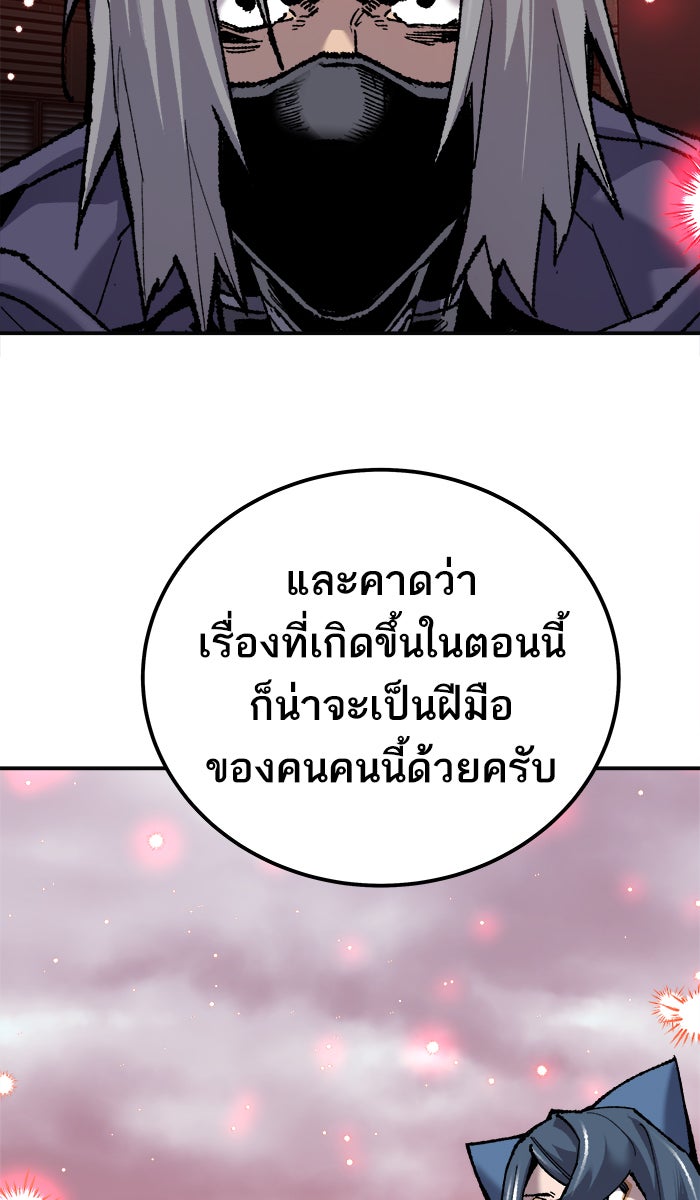 ยอดคนเลเวลทะลุ - หน้า 31