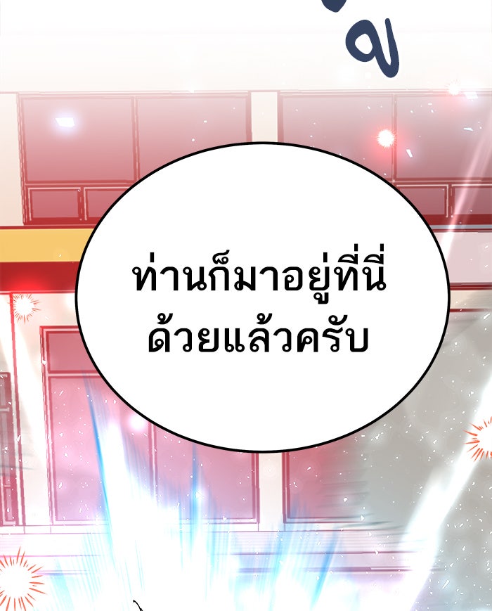 ยอดคนเลเวลทะลุ - หน้า 41