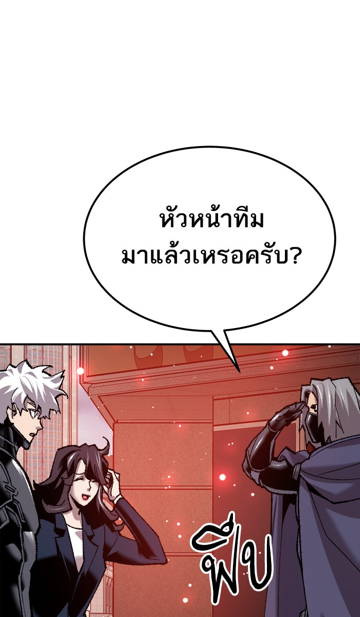 ยอดคนเลเวลทะลุ - หน้า 48