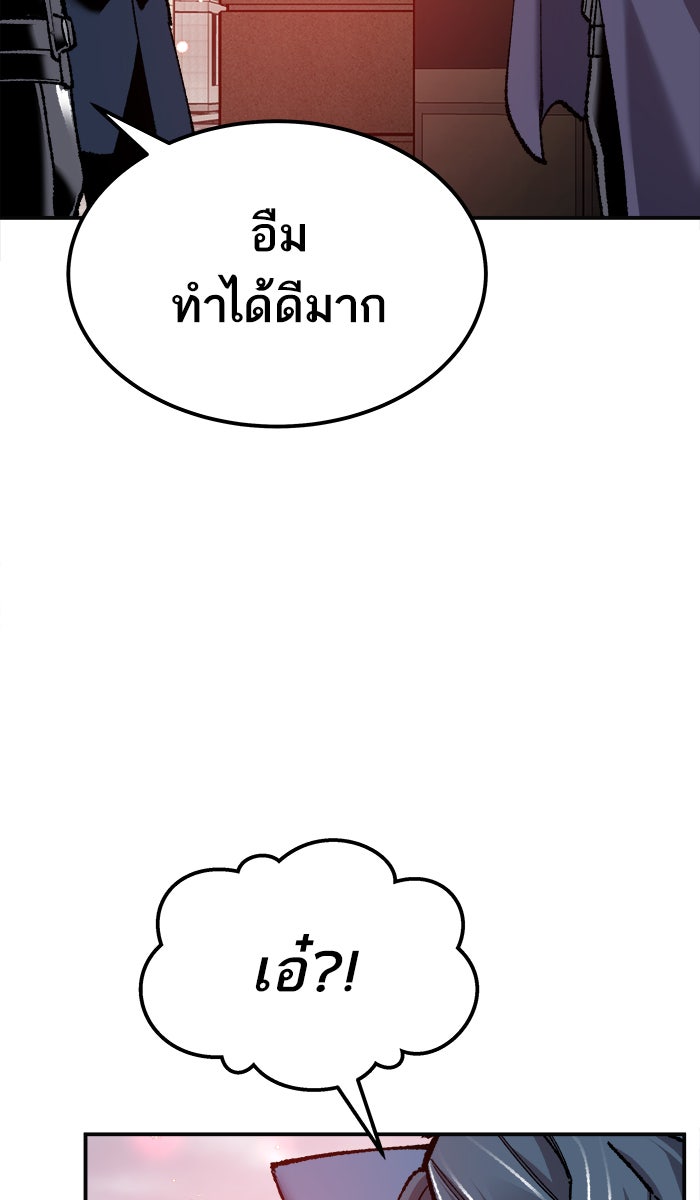 ยอดคนเลเวลทะลุ - หน้า 49