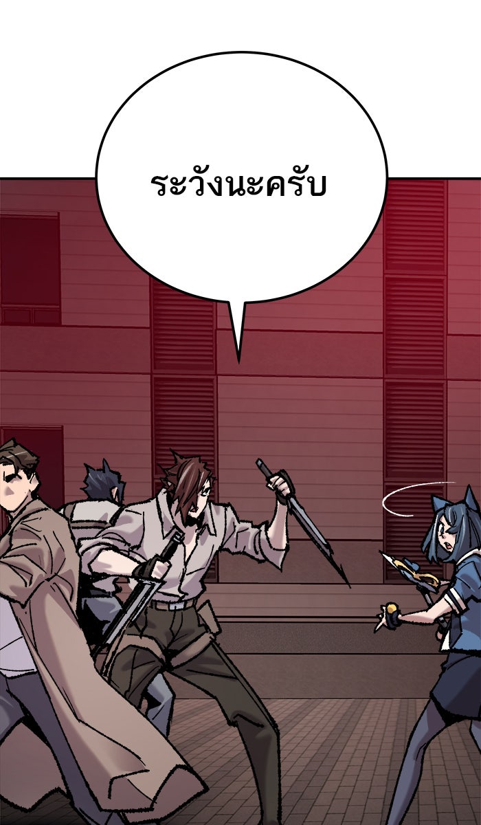 ยอดคนเลเวลทะลุ - หน้า 5