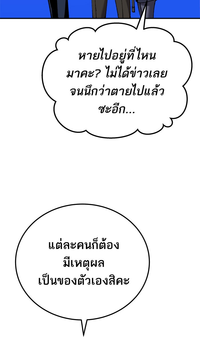 ยอดคนเลเวลทะลุ - หน้า 54