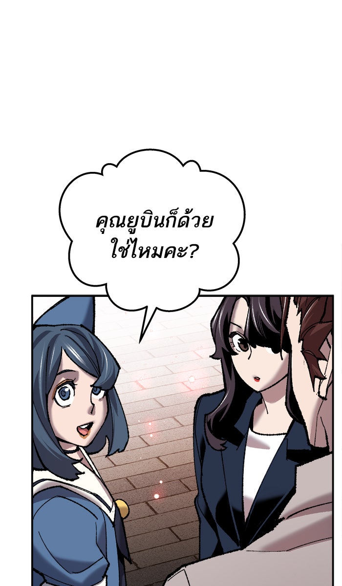 ยอดคนเลเวลทะลุ - หน้า 58
