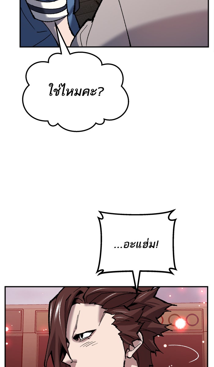 ยอดคนเลเวลทะลุ - หน้า 59