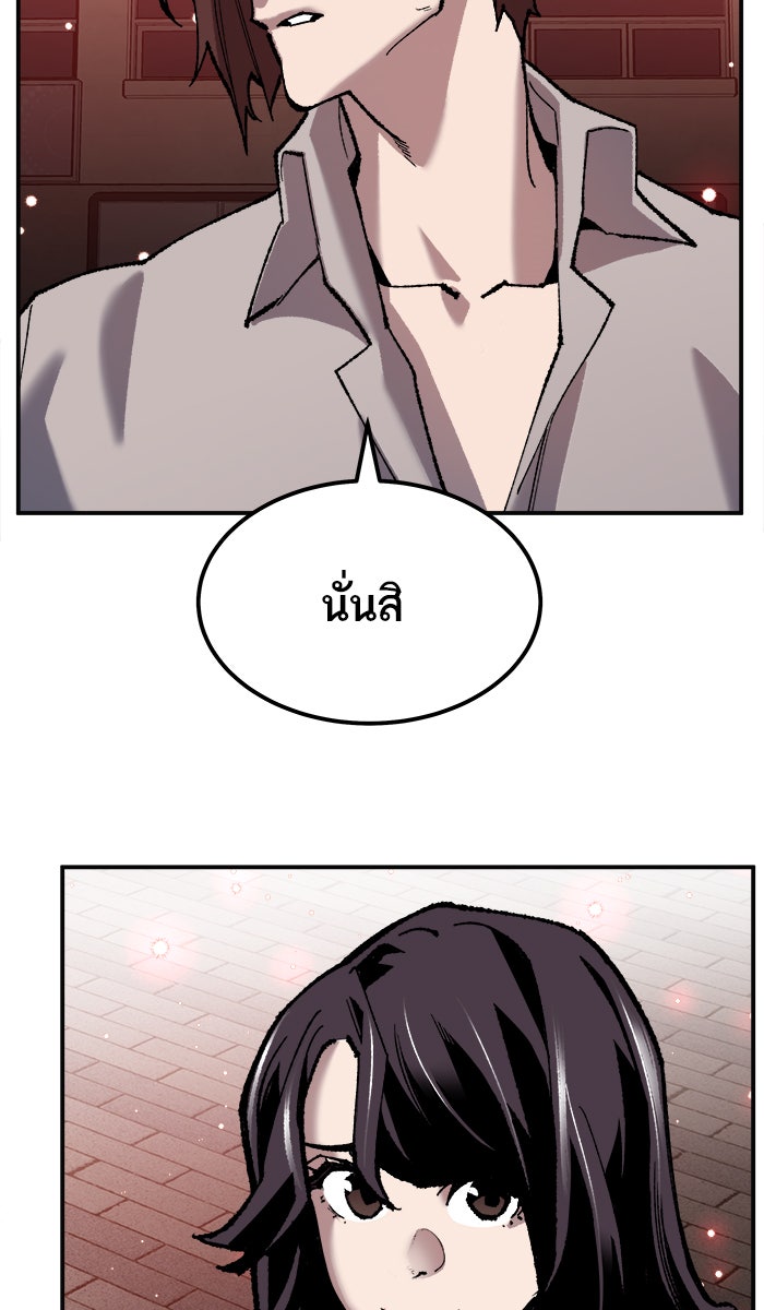ยอดคนเลเวลทะลุ - หน้า 60