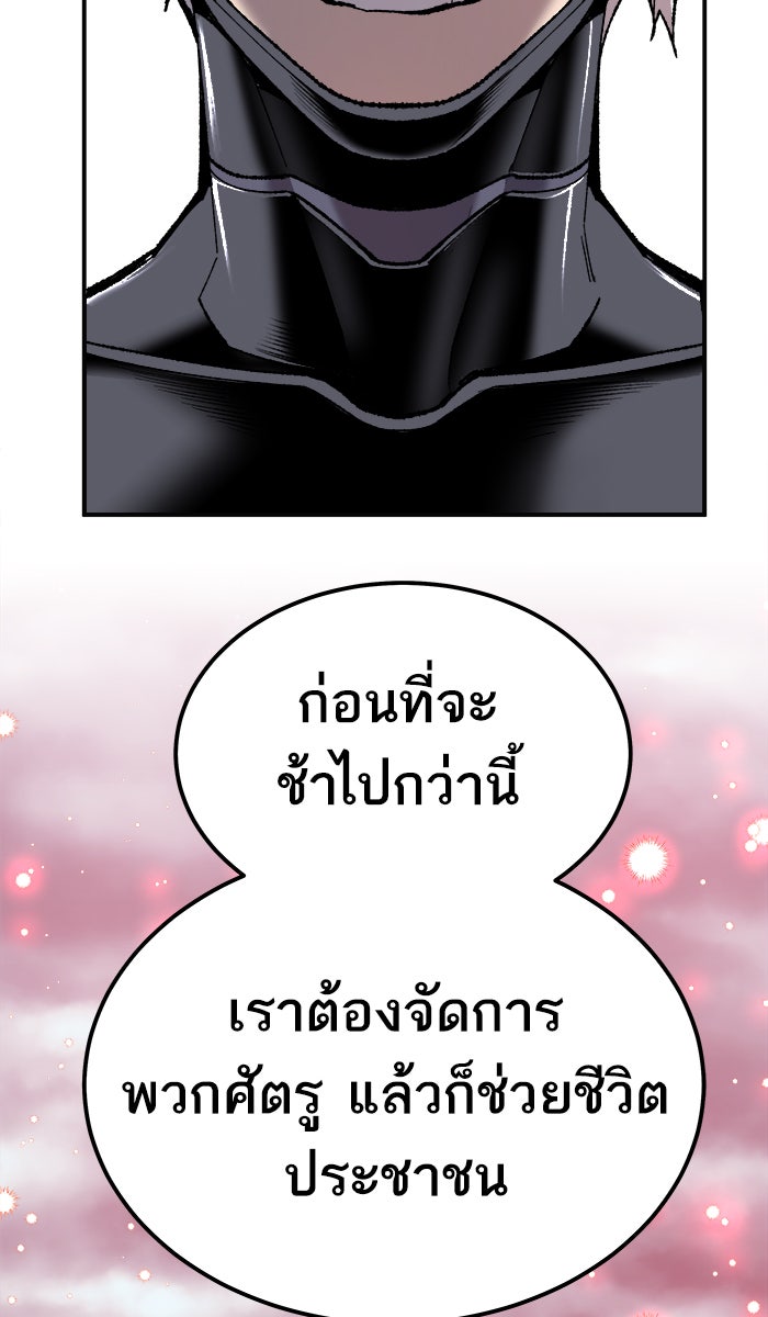 ยอดคนเลเวลทะลุ - หน้า 63