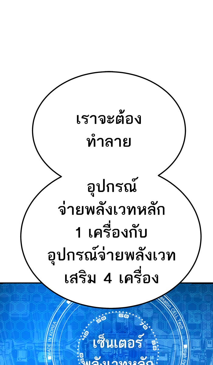 ยอดคนเลเวลทะลุ - หน้า 69