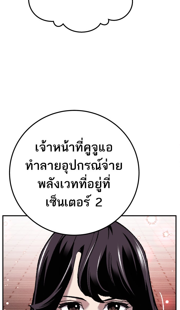 ยอดคนเลเวลทะลุ - หน้า 73