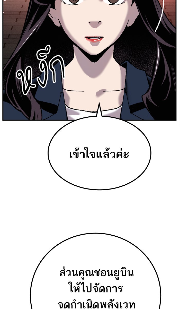 ยอดคนเลเวลทะลุ - หน้า 74