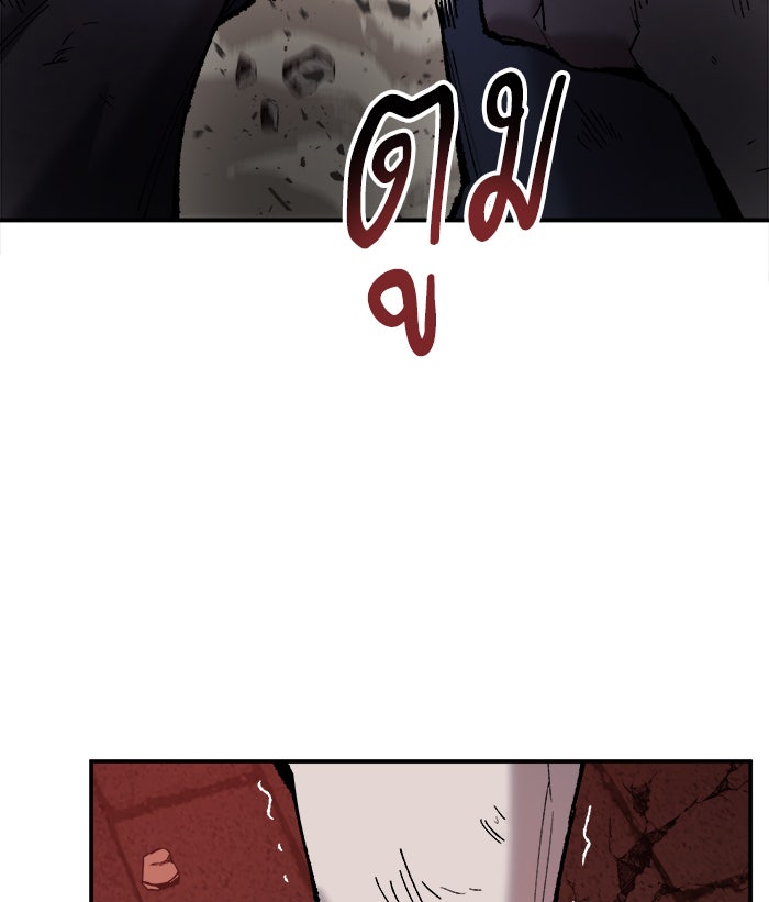 ยอดคนเลเวลทะลุ - หน้า 116