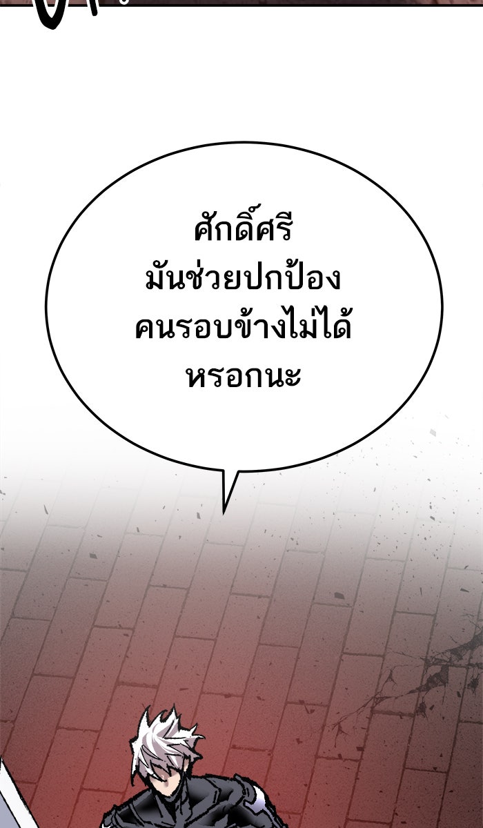 ยอดคนเลเวลทะลุ - หน้า 128