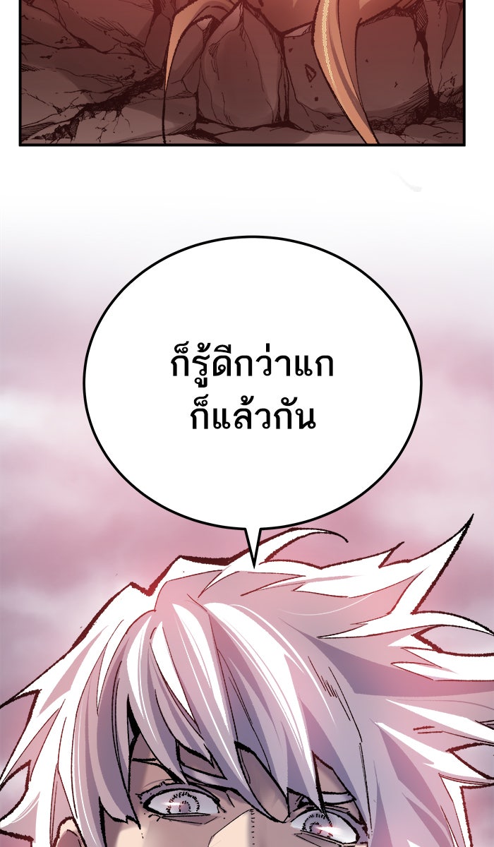 ยอดคนเลเวลทะลุ - หน้า 140