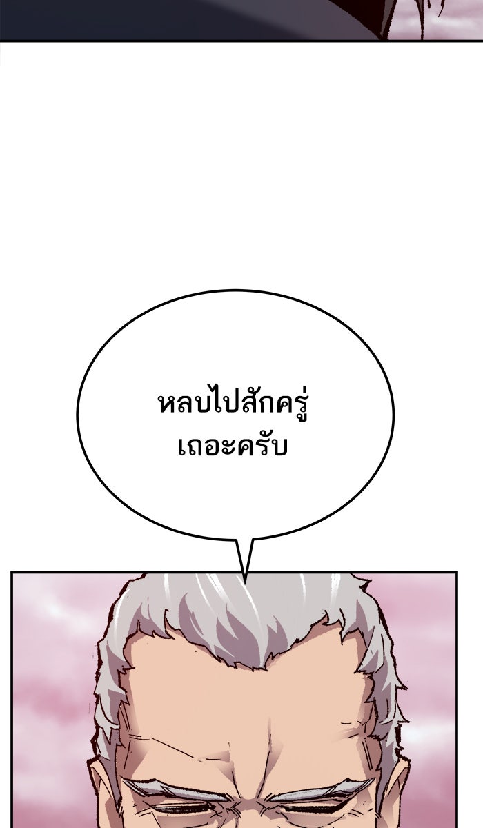 ยอดคนเลเวลทะลุ - หน้า 148